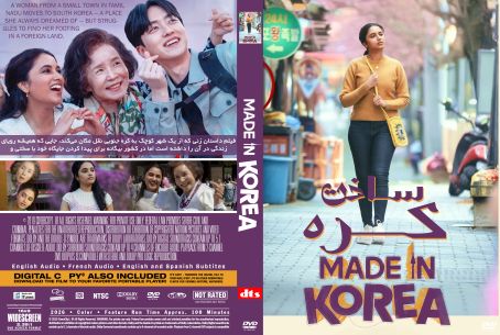 Made in Korea 2026