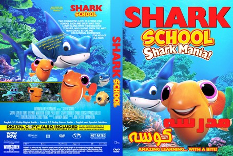 Shark School 2019