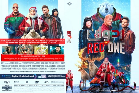 Red One 2024