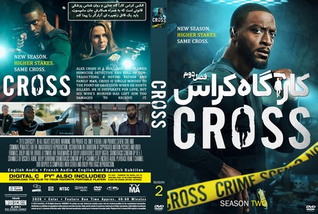 Cross Season 2