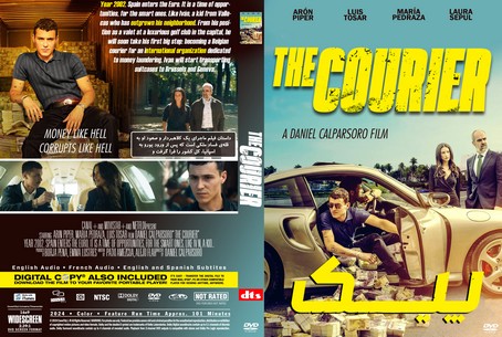 The Courier 2024