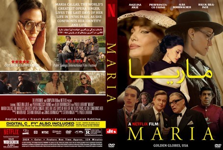 Maria 2024