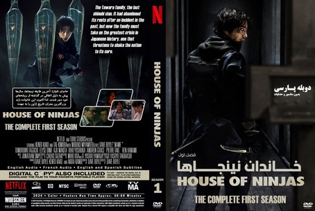 House of Ninjas Season 1