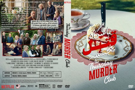 The Thursday Murder Club 2025