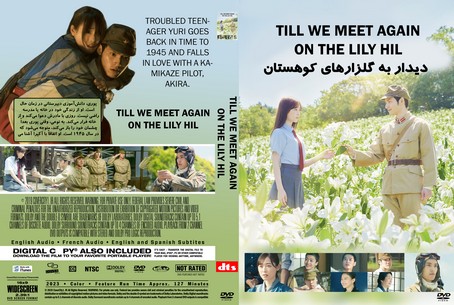 Till We Meet Again on the Lily Hil 2023