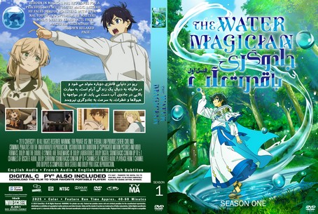 The Water Magician Season 1