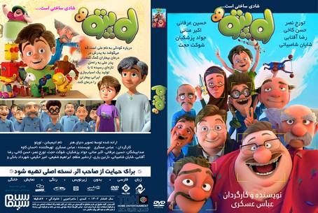 لوپتو