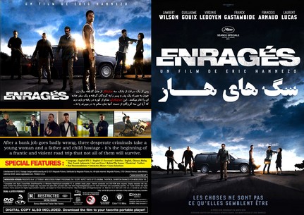 Rabid Dogs (Enrages) 2015