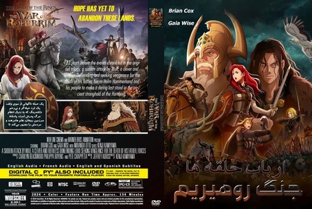 The Lord of the Rings The War of the Rohirrim 2024