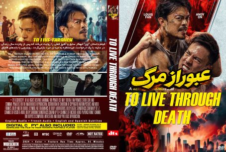 To Live Through Death 2024