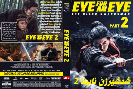 Eye for an Eye 2 2024