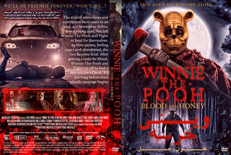 Winnie the Pooh Blood and Honey 2023