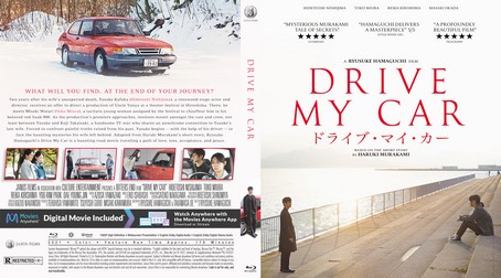 Drive My Car 2021