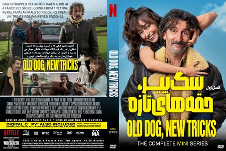 Old Dog New Tricks Season 1