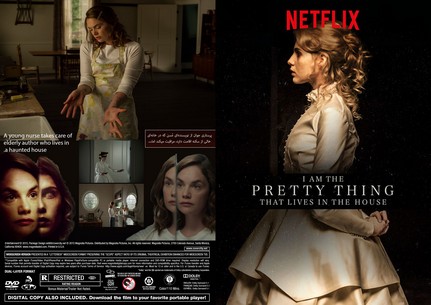 I Am the Pretty Thing That Lives in the House 2016