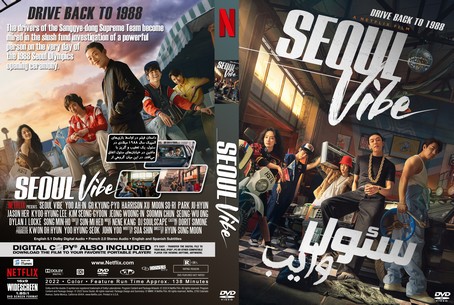 Seoul Vibe 2022