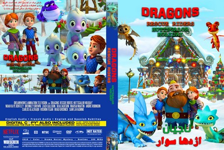 Dragons Rescue Riders Huttsgalor Holiday 2020
