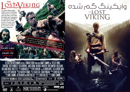 The Lost Viking 2018