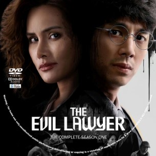 The Evil Lawyer Season 1