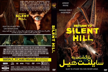 Return to Silent Hill 2026