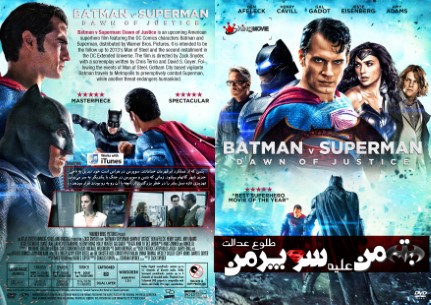 Batman v Superman Dawn of Justice 2016