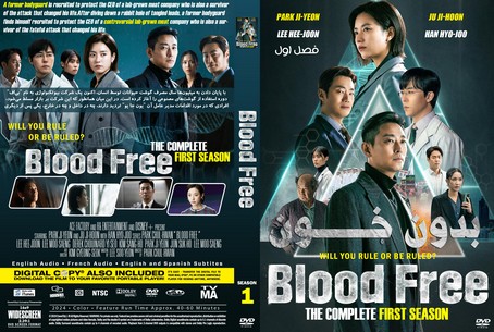 Blood Free Season 1