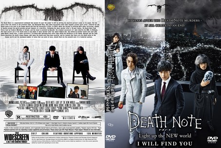 Death Note Light Up The New World 2016