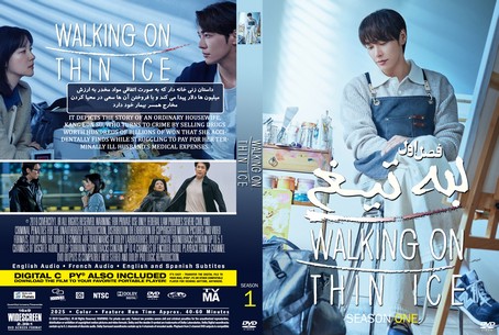Walking on Thin Ice Season 1