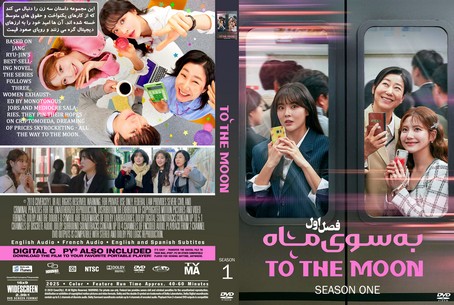 To the Moon Season 1