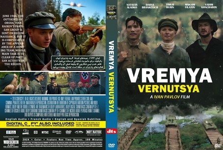 Vremya vernutsya 2024