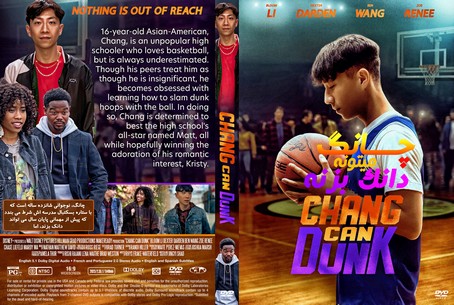 Chang Can Dunk 2023