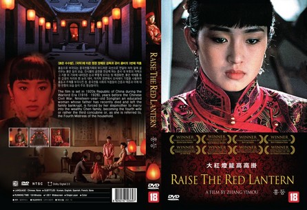 Raise the Red Lantern 1991