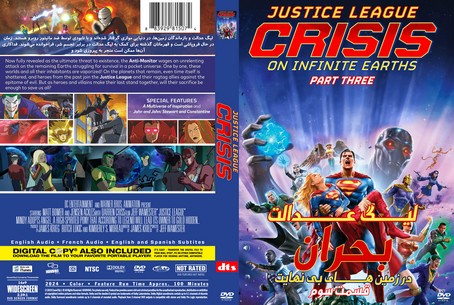 Justice League Crisis on Infinite Earths, Part Three 2023