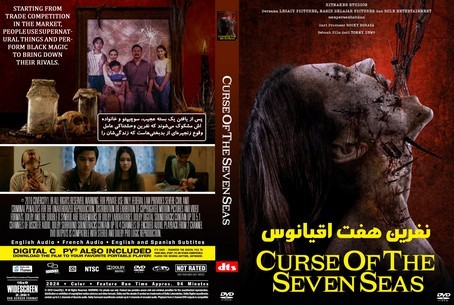 Curse of the Seven Oceans 2024