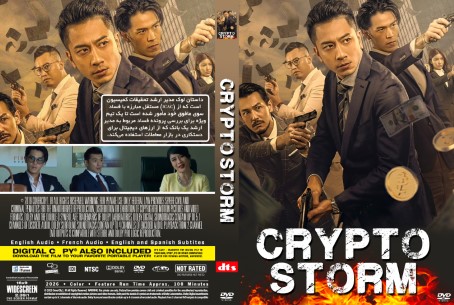 Crypto Storm 2024