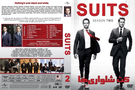 Suits Season 2