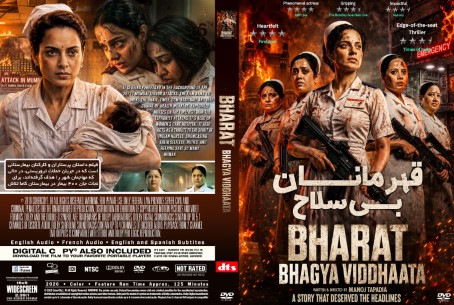 Bharat Bhhagya Viddhaata 2025