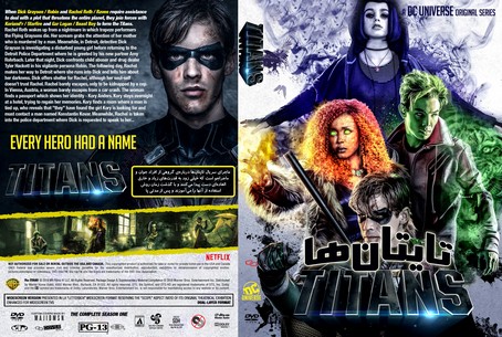 Titans Season 1