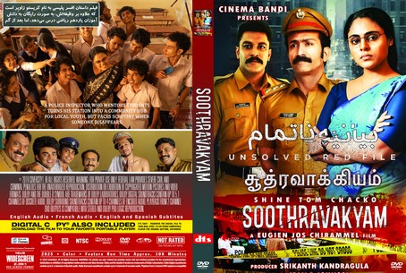 Soothravakyam 2025