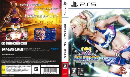 Lollipop Chainsaw RePOP