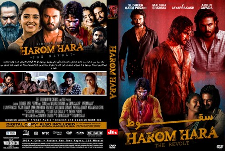 Harom Hara 2024