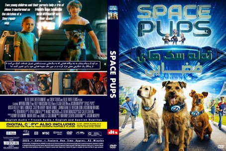 Space Pups 2023