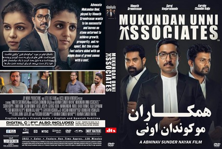 Mukundan Unni Associates 2022