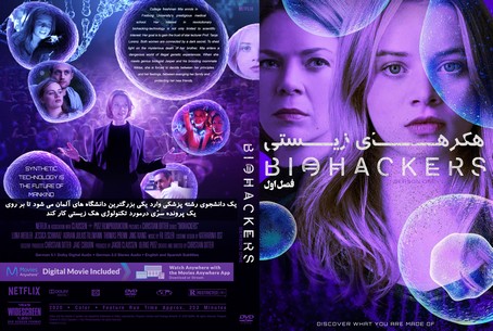 Biohackers Season 1