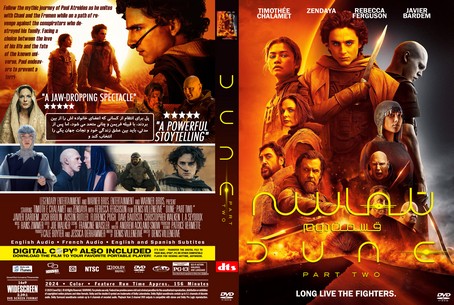 Dune Part Two 2024