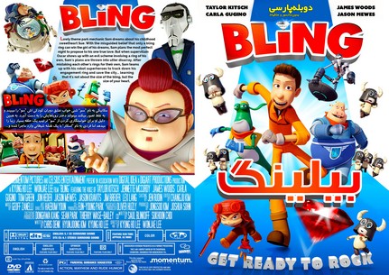 Bling 2016