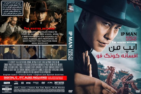 Ip Man Kung Fu Legend 2026