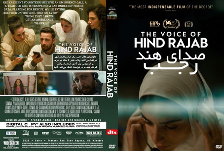 The Voice of Hind Rajab 2025