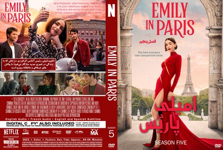 Emily in Paris Season 5