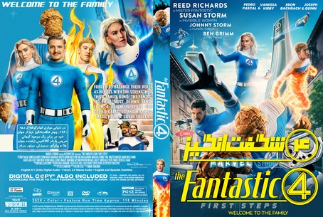The Fantastic Four First Steps 2025